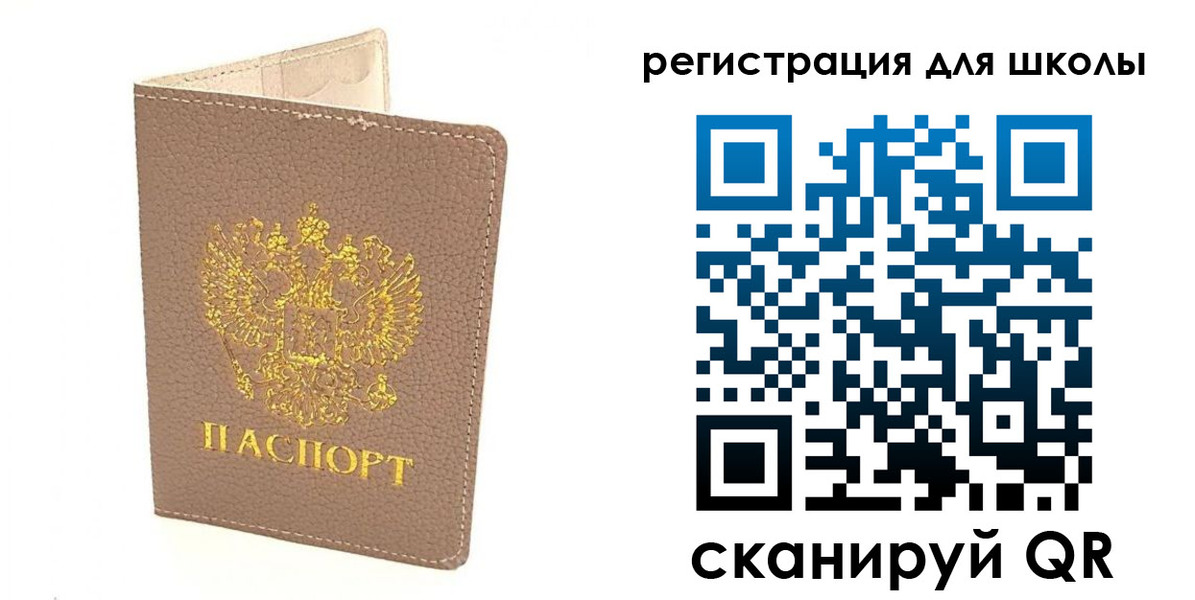 прописка штамп в Новороссийске